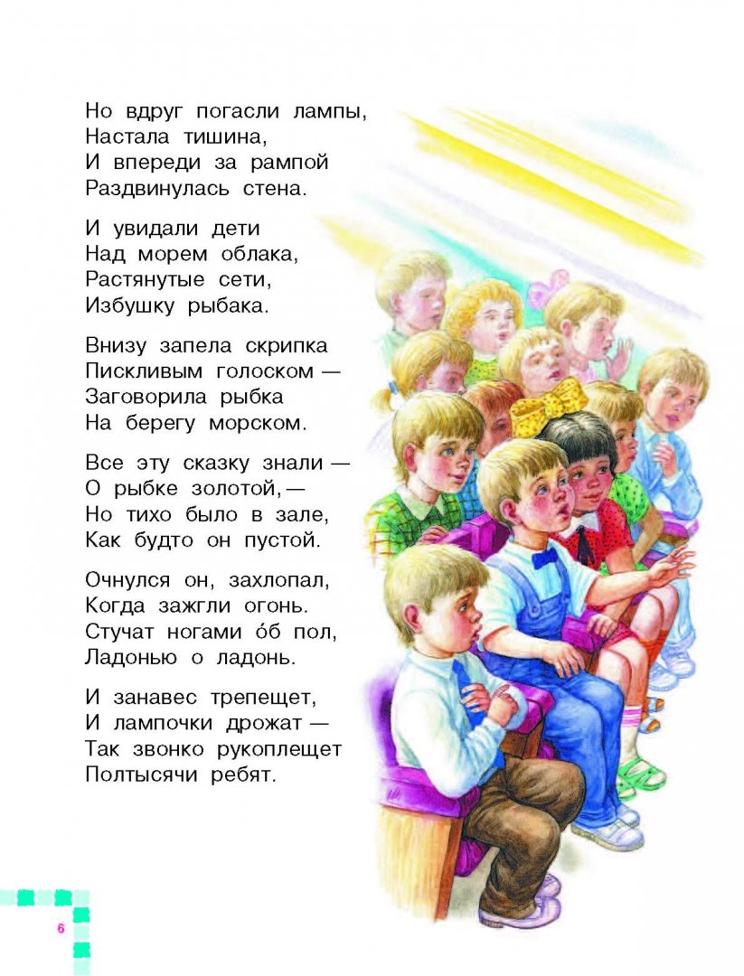 Стихи для малышей. Самые лучшие стихи (Барто Агния Львовна)