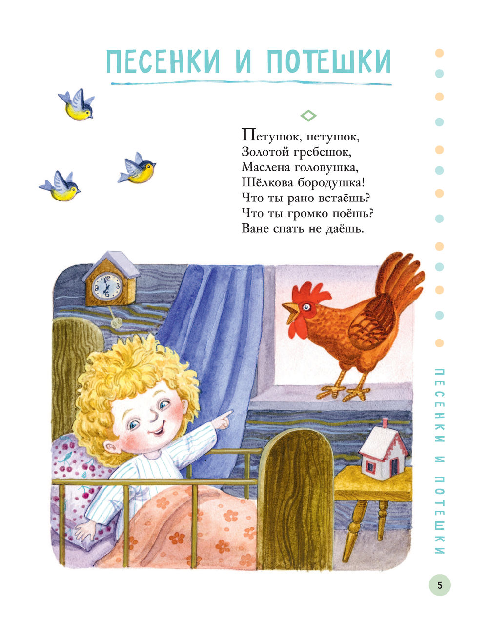 100 коротких сказок, стихов и историй – Sadko