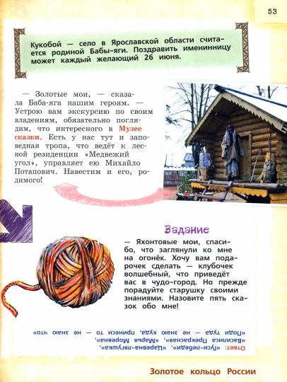 Россия для детей. Детские путеводители (Андрианова Н.А.)