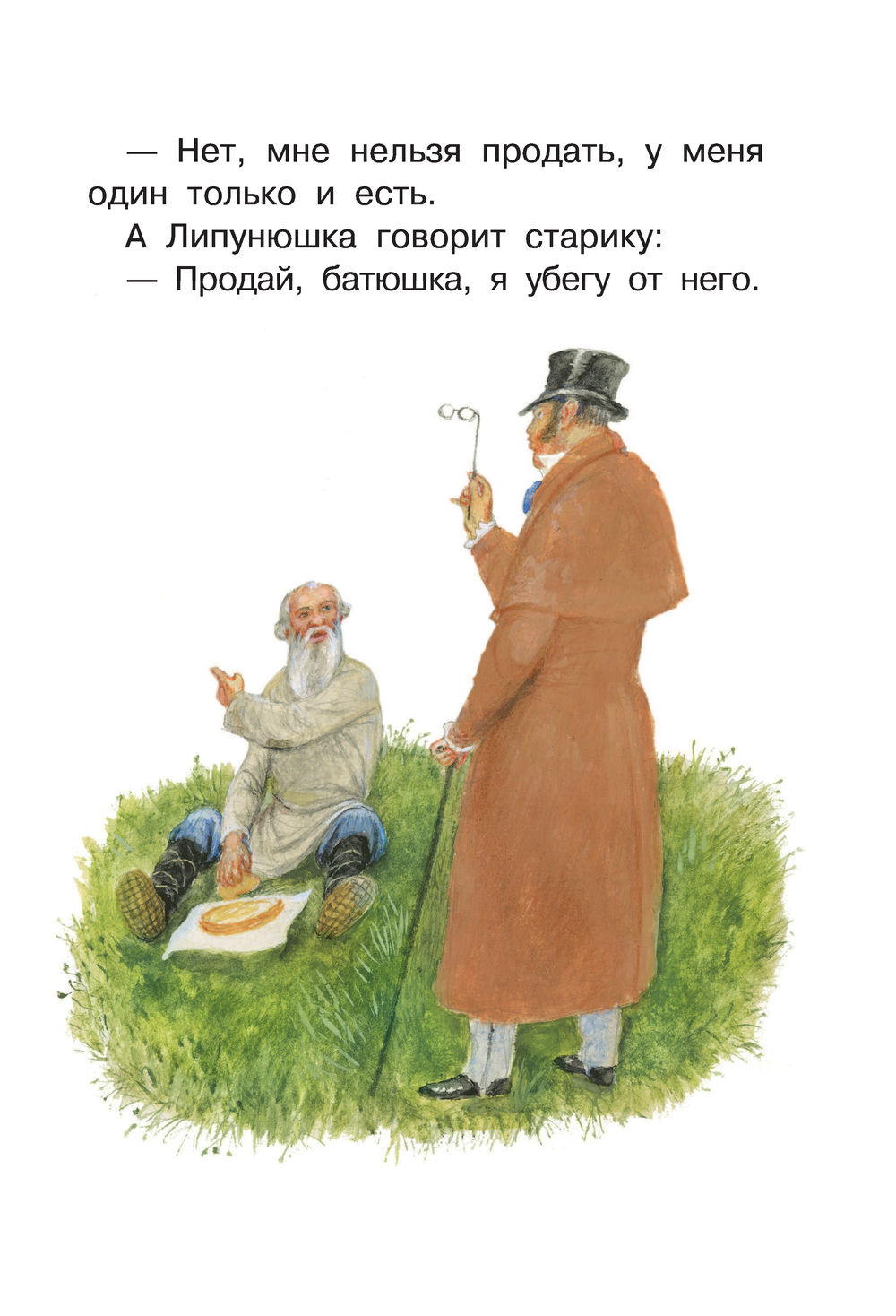 Три медведя. Сказки, рассказы, были (Толстой Л. Н.) – Sadko