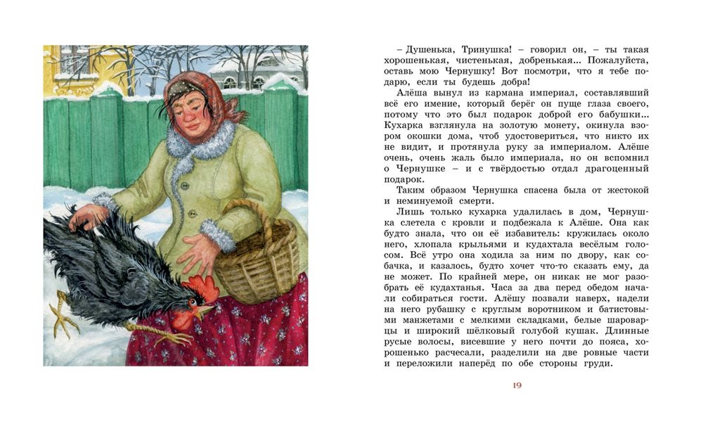 Городок в табакерке (Одоевский Владимир Федорович) – Sadko