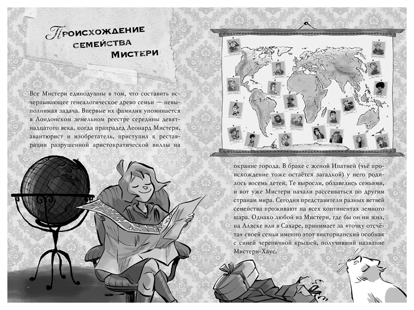 Агата Мистери. Детективное Рождество (Стивенсон Стив) – Sadko
