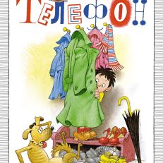 Телефон (Носов Н.)