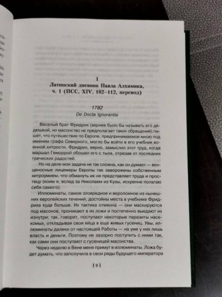 Смотритель. Две книги в одном томе (Пелевин Виктор Олегович) – Sadko
