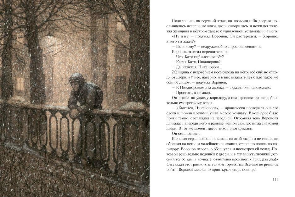 Седьмая симфония (Тамара Цинберг) – Sadko