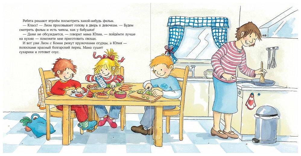 Конни ночует у подруги (Лиана Шнайдер) – Sadko