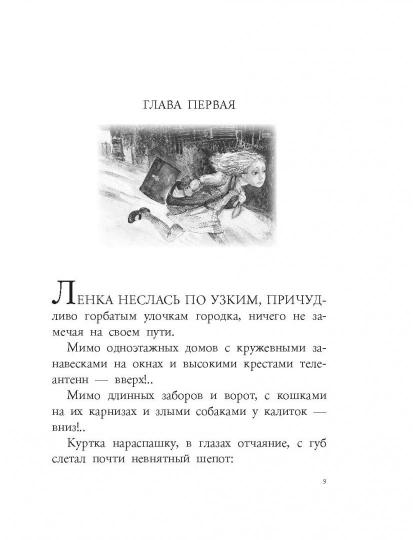 Чучело (Железников Владимир Карпович) – Sadko