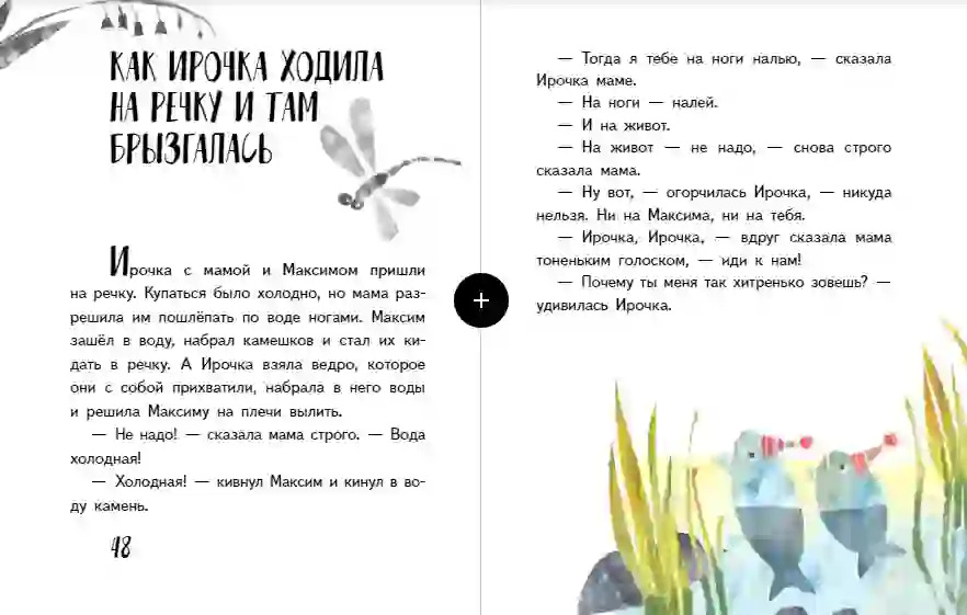 Ирочка (Кузнецова Ю. Н.)