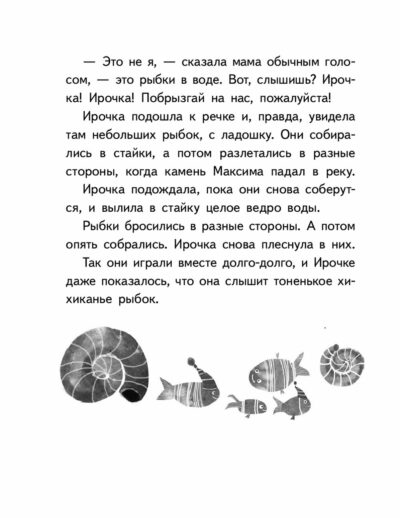 Ирочка (Кузнецова Ю. Н.)