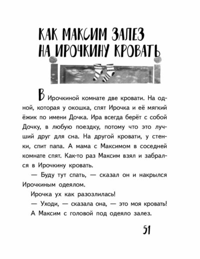 Ирочка (Кузнецова Ю. Н.)