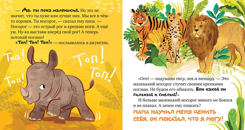 Семейные ценности. Папа меня любит (Ульева Е.)