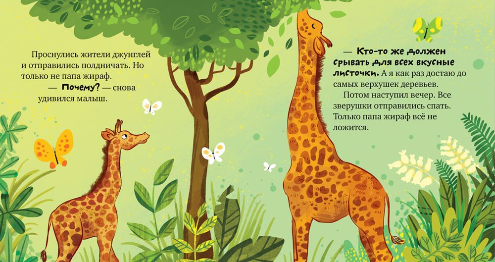 Семейные ценности. Папа меня любит (Ульева Е.)