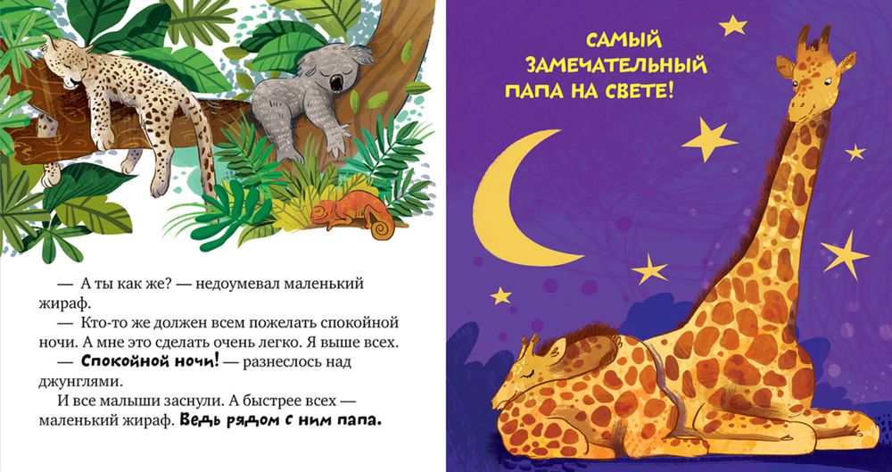Семейные ценности. Папа меня любит (Ульева Е.)