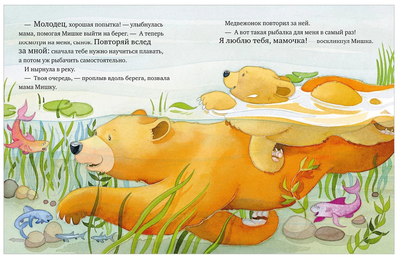 Я люблю тебя, мамочка! (Харкер Джиллиан) – Sadko