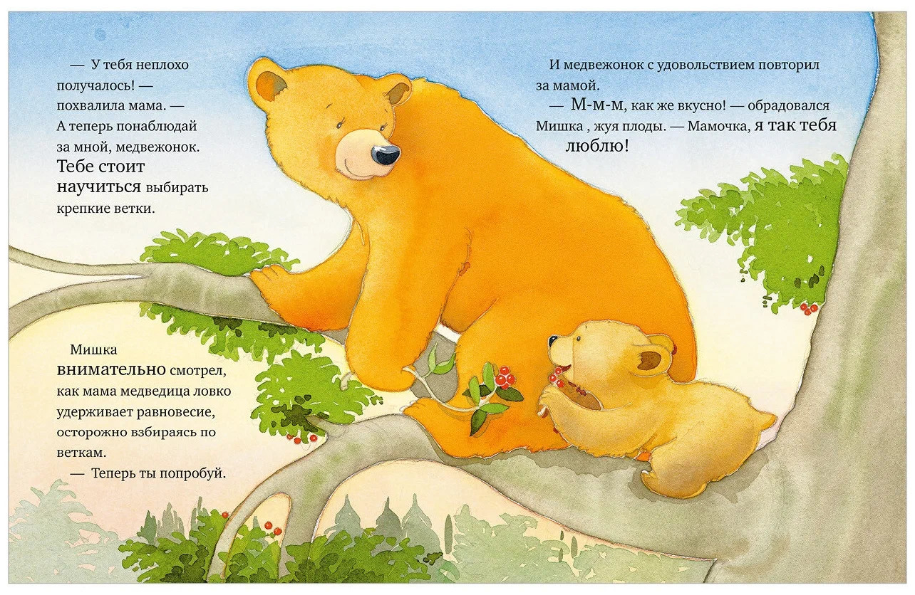 Я люблю тебя, мамочка! (Харкер Джиллиан)