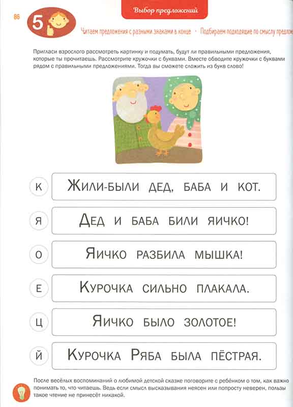 Я иду читать! 5 шагов от буквы к тексту. Мой личный путь (Мальцева И.В.)