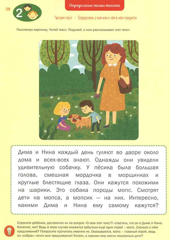 Я иду читать! 5 шагов от буквы к тексту. Мой личный путь (Мальцева И.В.)