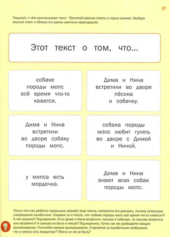 Я иду читать! 5 шагов от буквы к тексту. Мой личный путь (Мальцева И.В.)
