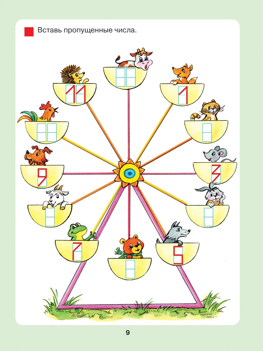 Который час? Математика для детей 5-7 лет (Петерсон Людмила Георгиевна)