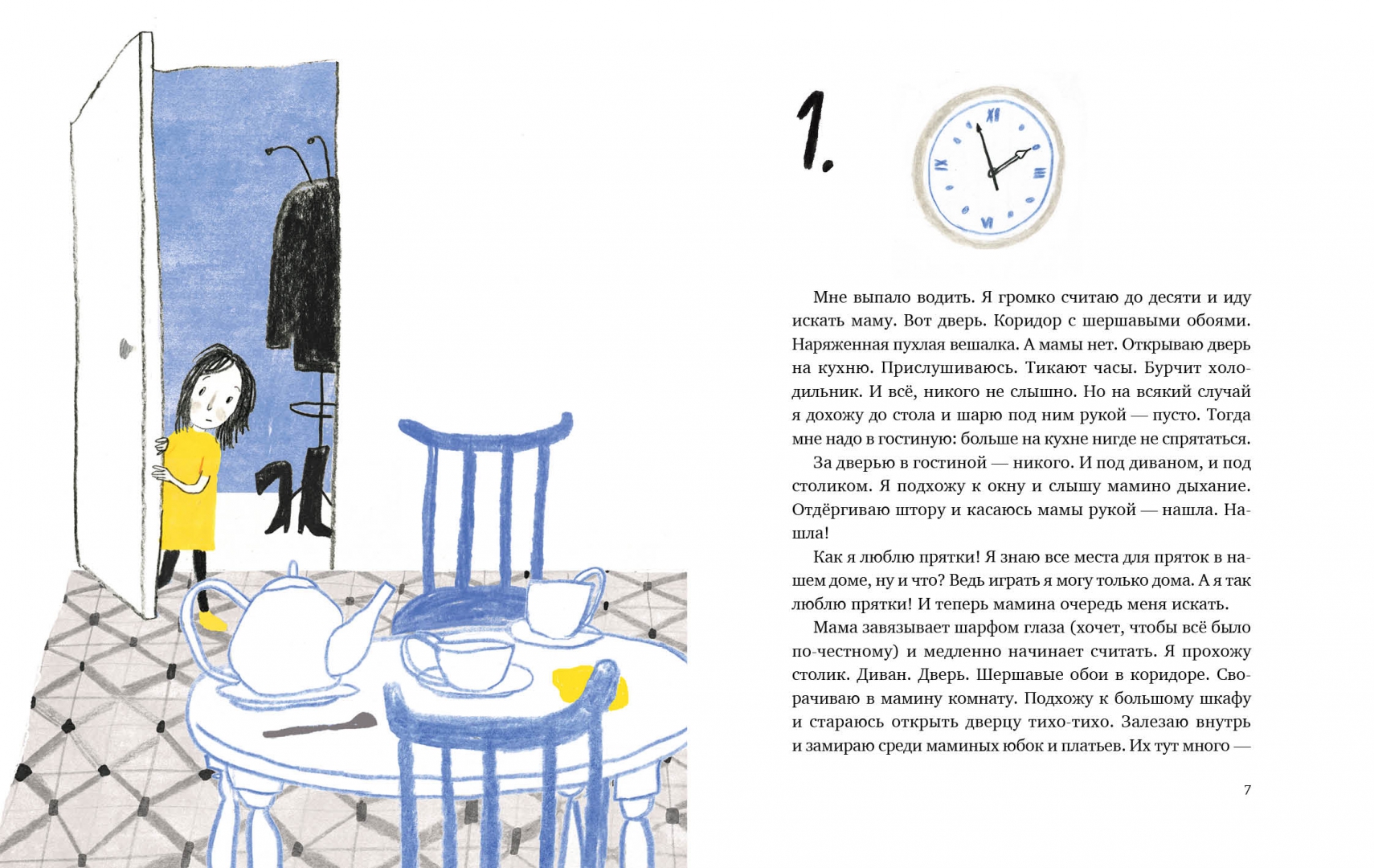 Музыка моего дятла (Анисимова Анна Павловна) – Sadko