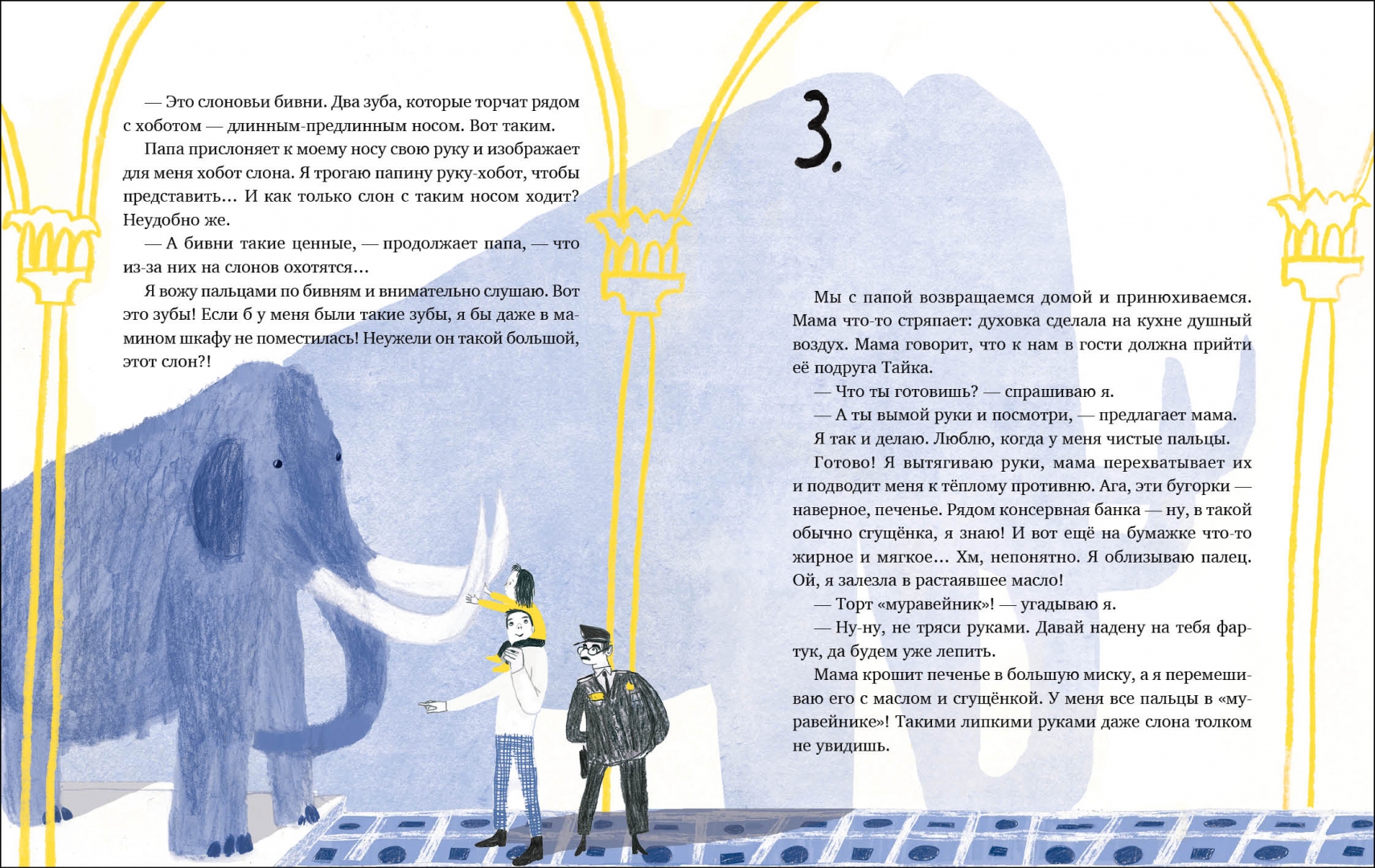 Музыка моего дятла (Анисимова Анна Павловна) – Sadko