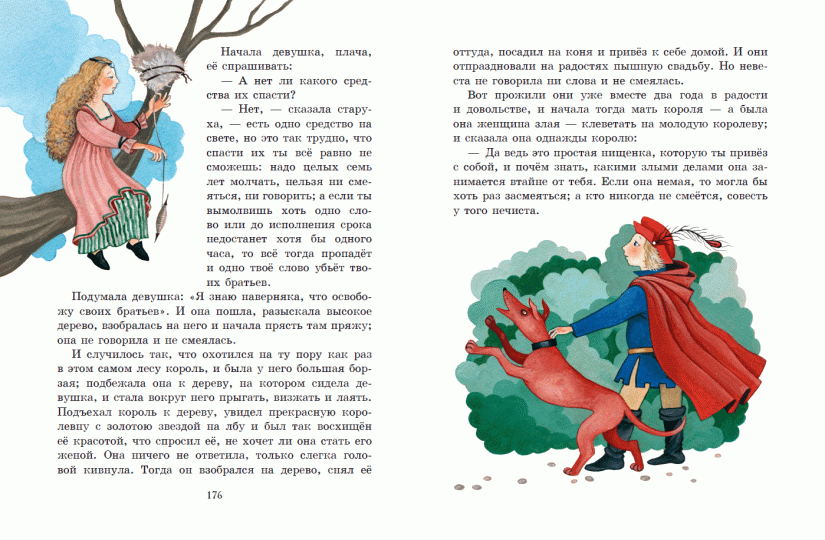 Сказки (Гримм Якоб и Вильгельм)