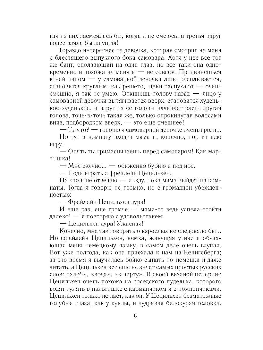 Дорога уходит в даль… В рассветный час. Весна (Бруштейн Александра Яковлевна)