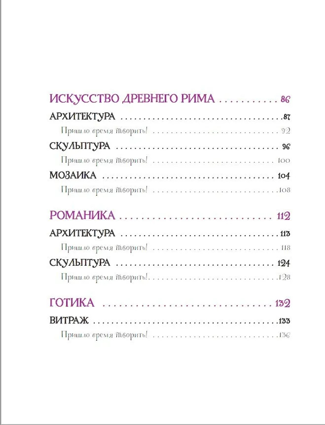 Удивительное искусство детям. От Древнего Мира до Леонардо да Винчи (Постригай А.И.)
