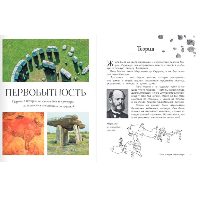 Удивительное искусство детям. От Древнего Мира до Леонардо да Винчи (Постригай А.И.)