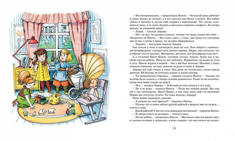 Аврора из корпуса “Ц”(Вестли А.-К.) – Sadko