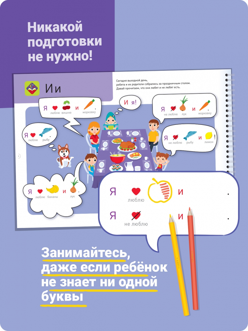 Я могу читать сам! Первая ступень. 5+ (200 наклеек) (Лялина Наталья)