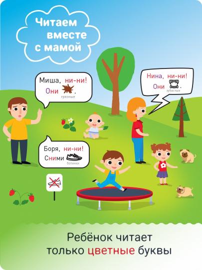 Я могу читать сам! Первая ступень. 5+ (200 наклеек) (Лялина Наталья)