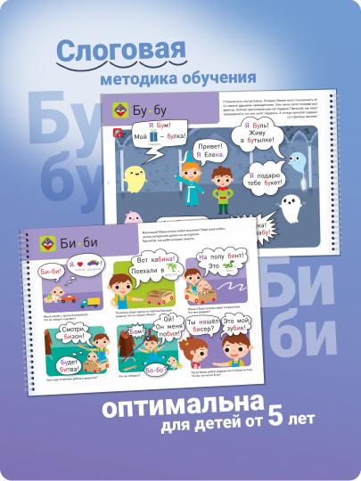 Я могу читать сам! Первая ступень. 5+ (200 наклеек) (Лялина Наталья)