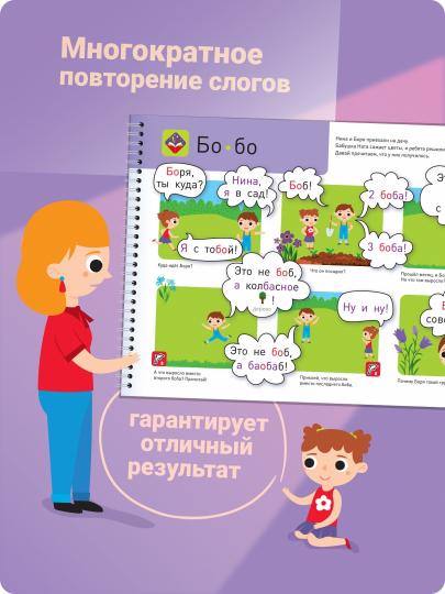 Я могу читать сам! Первая ступень. 5+ (200 наклеек) (Лялина Наталья)