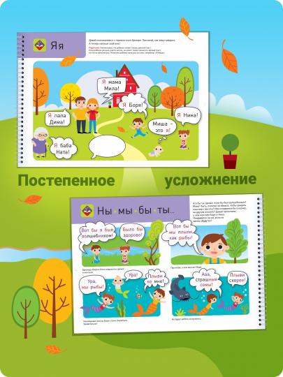 Я могу читать сам! Первая ступень. 5+ (200 наклеек) (Лялина Наталья)