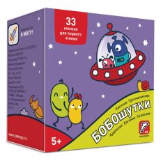 Букварь. Бобошутки! 5+. 49 наклеек (Гречишникова Евгения)