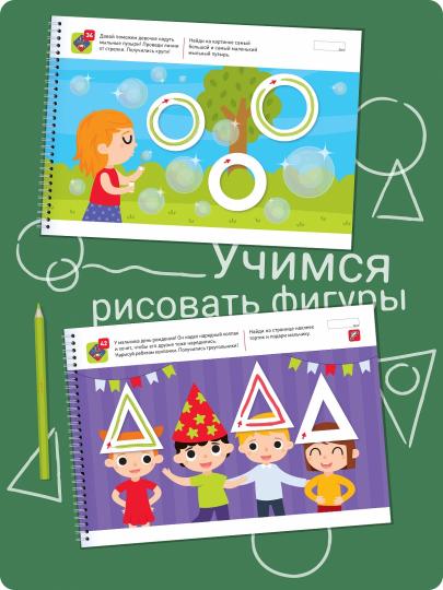 Я могу рисовать линии! 2-3 года (42 наклейки) – Sadko