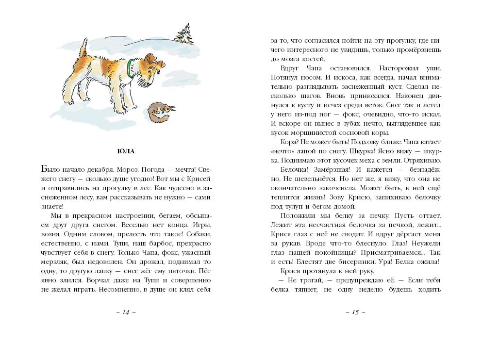 Цирк на дворе (Грабовский Ян)
