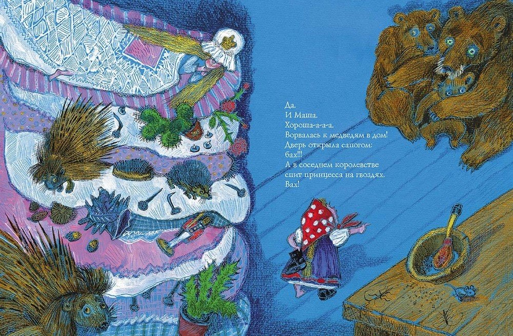 Вот тебе раз! Небылицы и перевёртыши (Гиваргизов Артур Александрович)