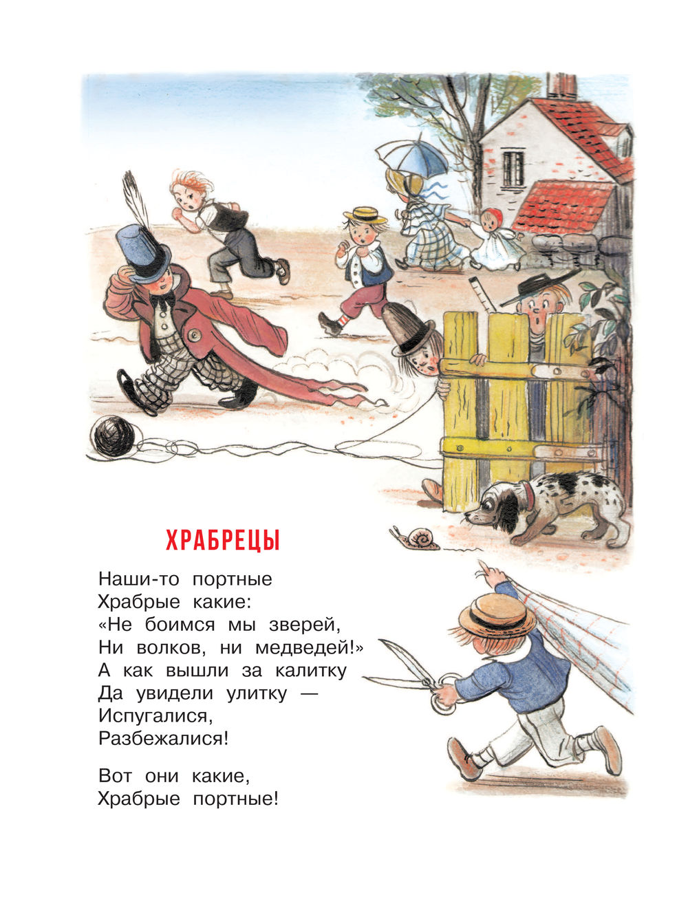 Сказки, стихи, песенки со всего света в рисунках В. Сутеева – Sadko