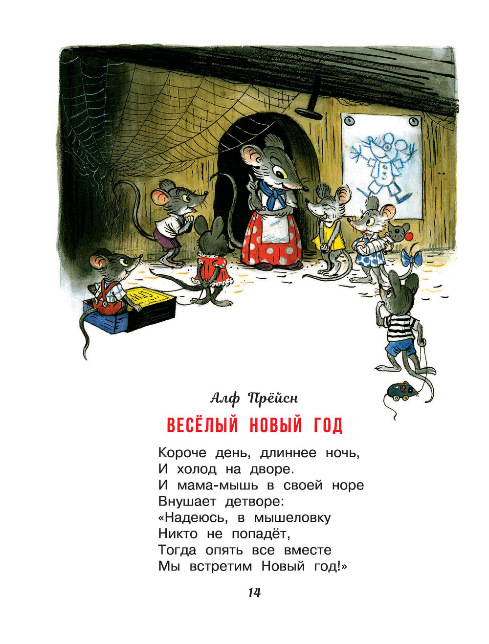Сказки, стихи, песенки со всего света в рисунках В. Сутеева – Sadko