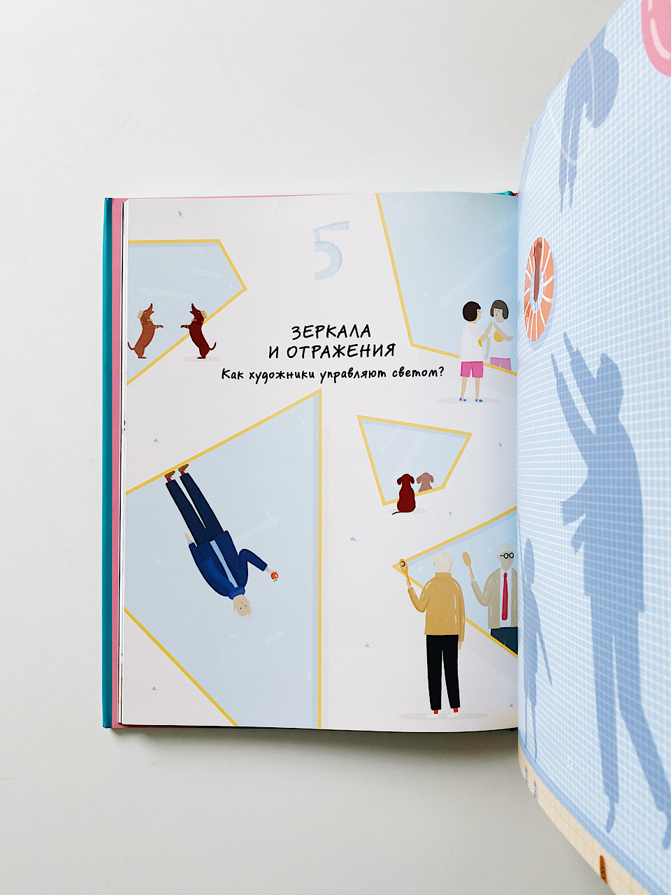 История картин для детей (Хокни Дэвид)