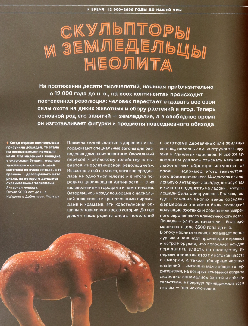 Весь мир в 100 произведениях искусства (Фонтанель Беатрис)