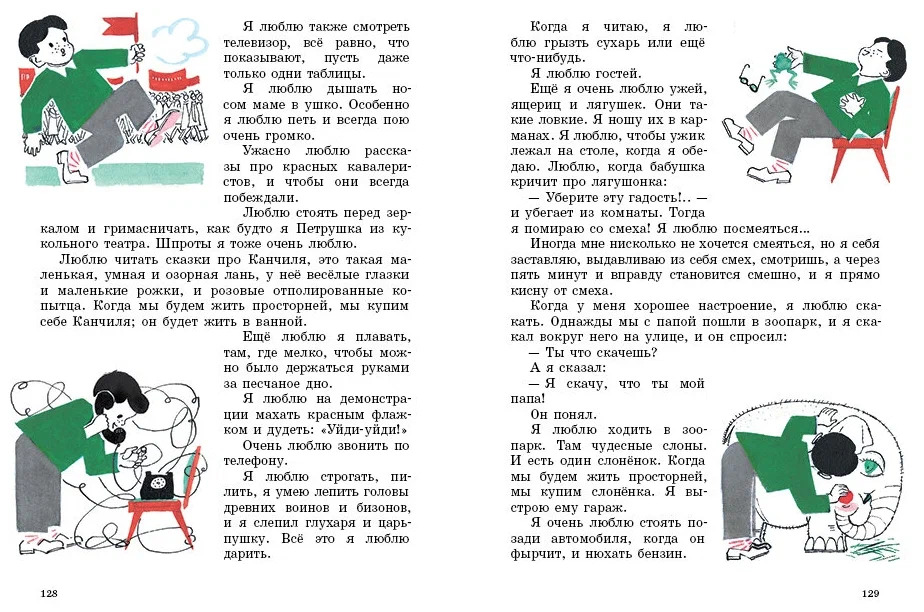Старый мореход (Драгунский Виктор Юзефович)