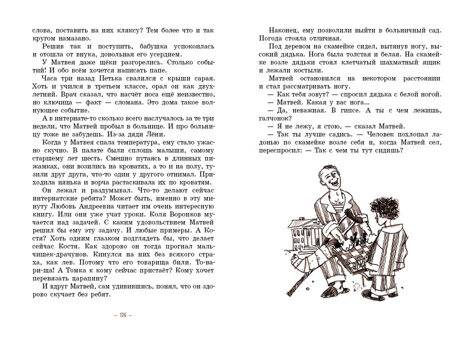 Дядя Икс (Котовщикова Аделаида Александровна)