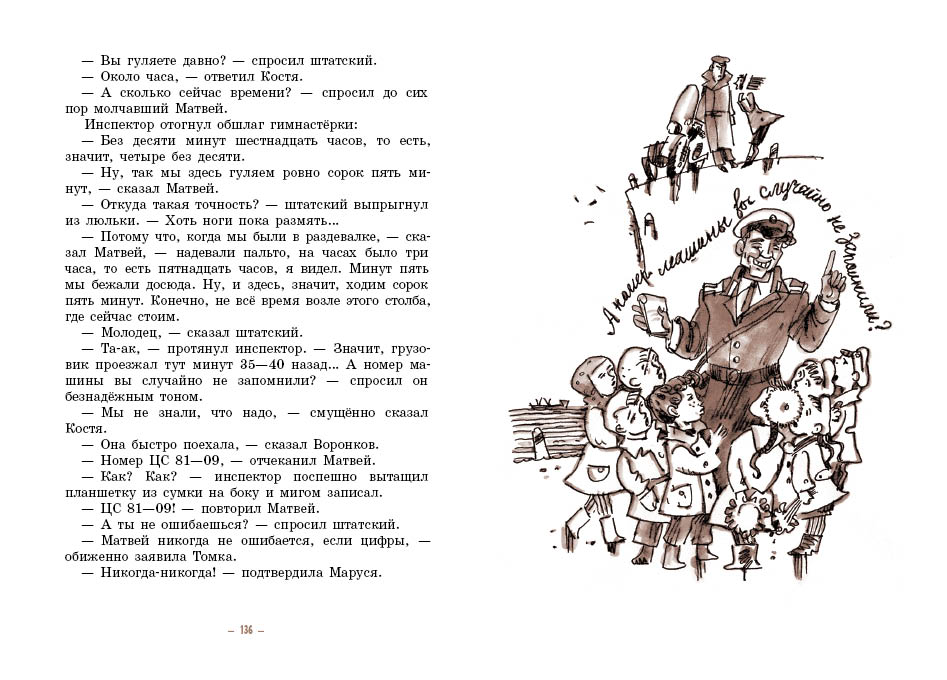 Дядя Икс (Котовщикова Аделаида Александровна)