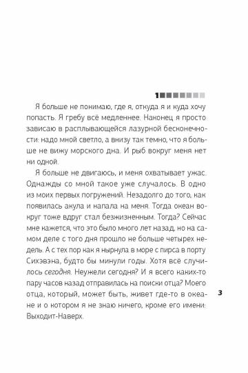Субмарин (Эшбах Андреас)
