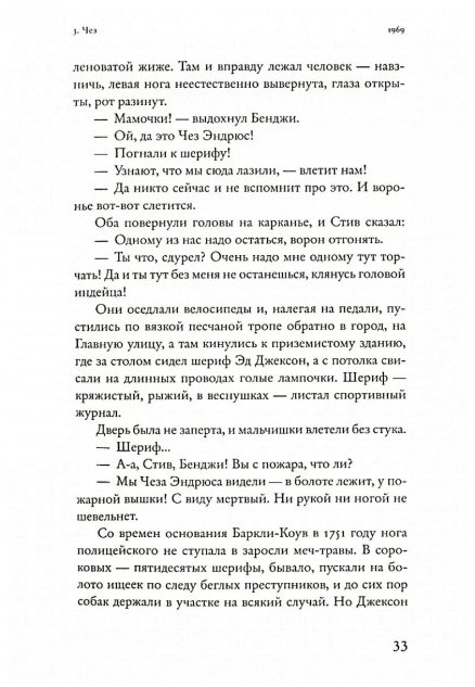 Там, где раки поют (Оуэнс Делия) – Sadko