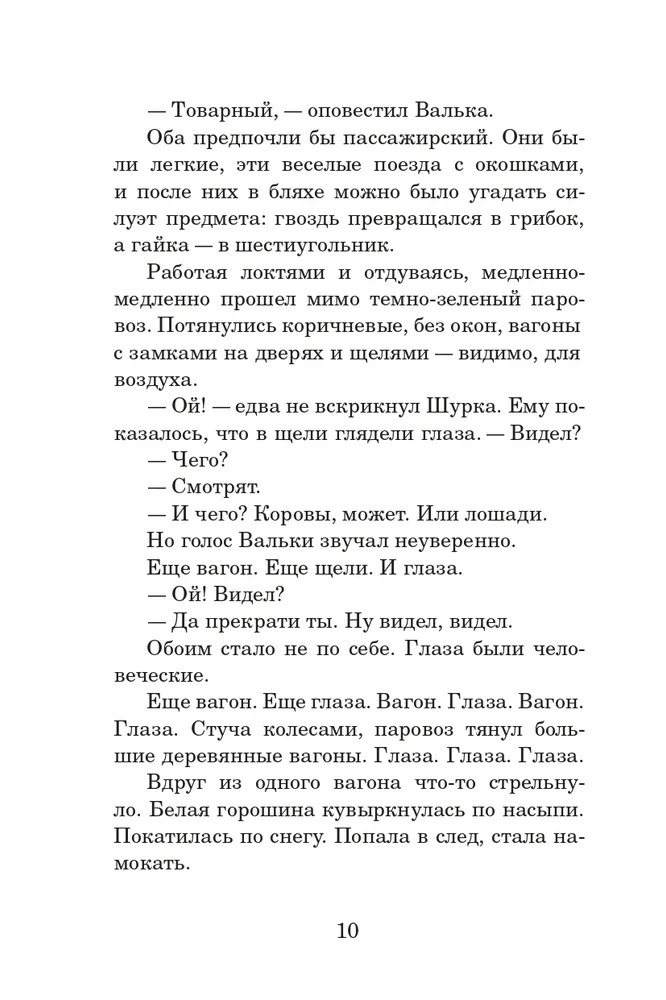 Дети ворона. Ленинградские сказки (Яковлева Юлия Юрьевна) – Sadko