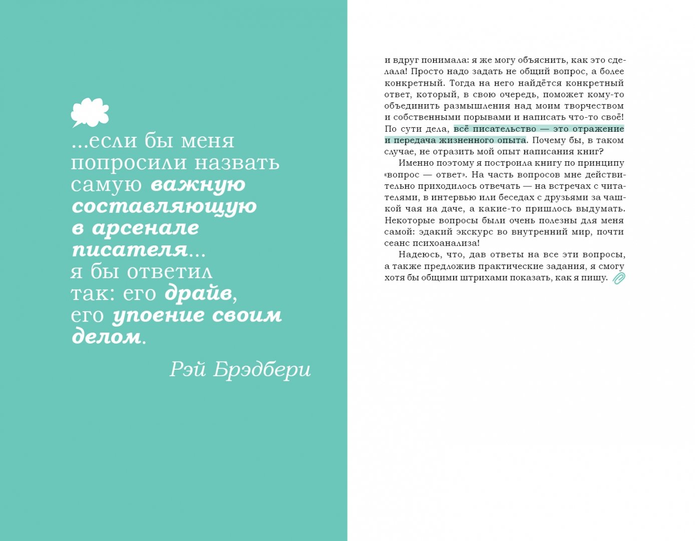 Как я пишу. На творческой кухне автора детских книг (Кузнецова Юлия Никитична)